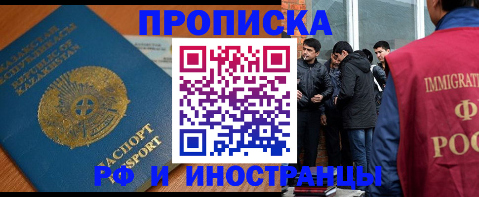 купить прописку в Димитровграде