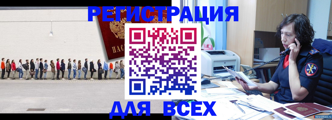 где прописаться в Димитровграде