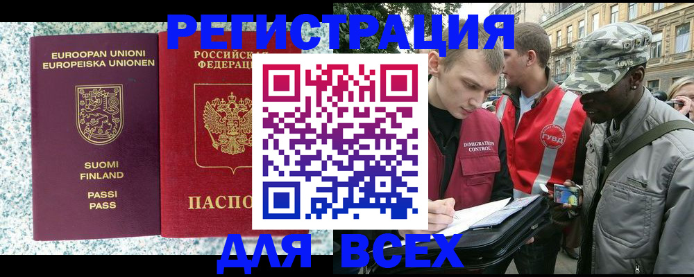 регистрация в Димитровграде