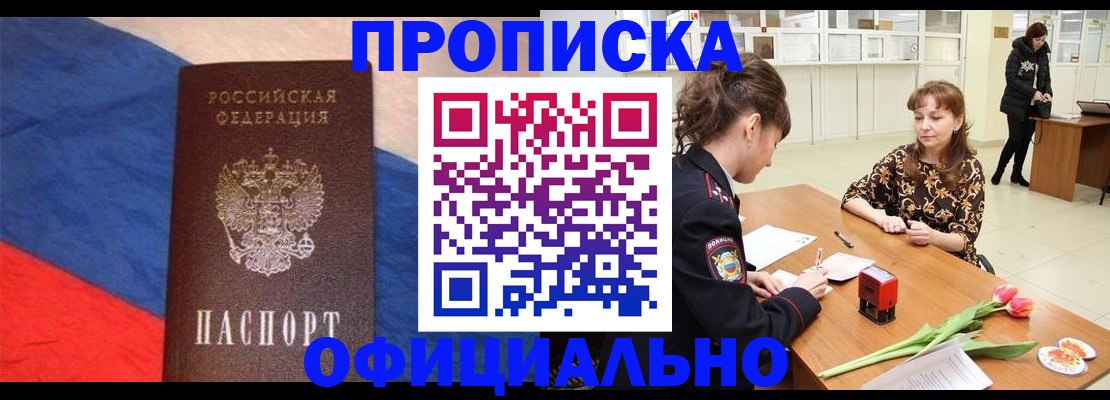 регистрация в Димитровграде