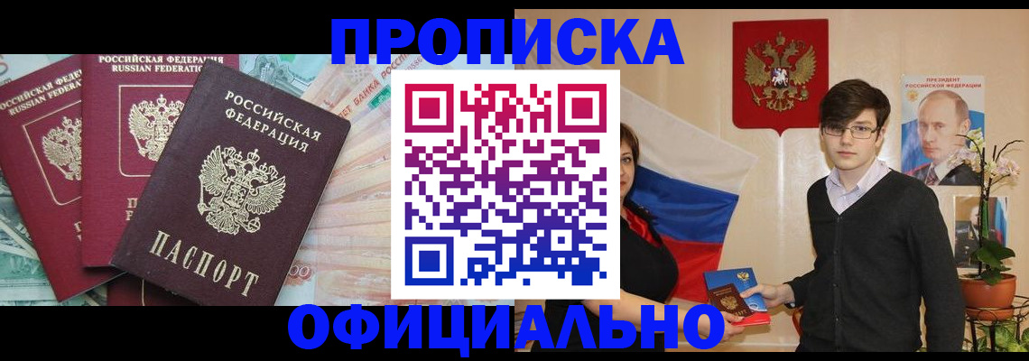 временная регистрация адрес в Димитровграде